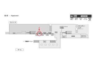京成　成田空港駅／／№5302駅看板・駅広告、位置図