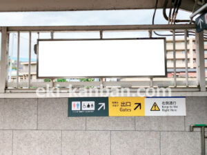 相鉄／和田町駅／／№320駅看板・駅広告、写真2