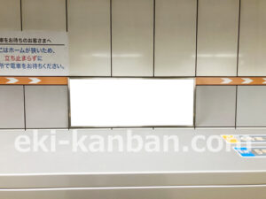 相鉄／大和駅／／№312駅看板・駅広告、写真2