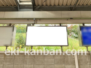 相鉄／弥生台駅／／№309駅看板・駅広告、写真2