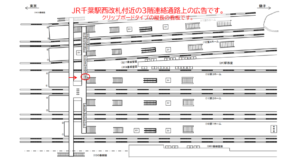 JR／千葉駅／西乗換跨線橋／№6駅看板・駅広告、位置図