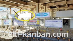 JR／五井駅／上り線側／№26駅看板・駅広告、写真2