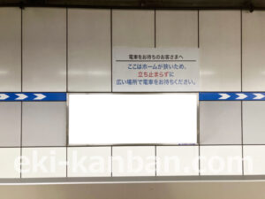 相鉄／大和駅／／№331駅看板・駅広告、写真2