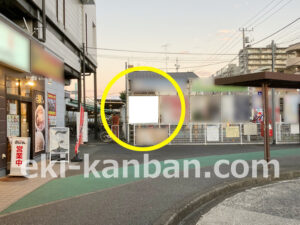 相鉄／さがみ野駅／／№025駅看板・駅広告、写真2