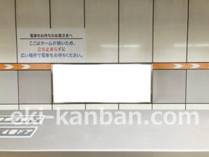 相鉄／大和駅／／№313駅看板・駅広告、写真2