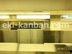 相鉄／横浜駅／／№809駅看板・駅広告、写真2