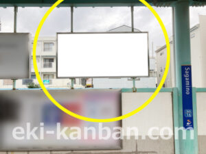 相鉄／さがみ野駅／／№225駅看板・駅広告、写真2