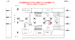 JR　茂原駅／本屋改札内／№9駅看板・駅広告、位置図