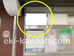 相鉄／いずみ中央駅／／№205駅看板・駅広告、写真2