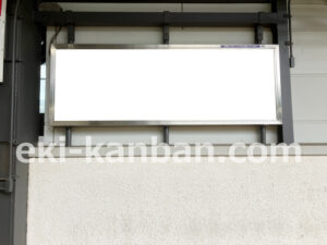 相鉄／さがみ野駅／／№316駅看板・駅広告、写真2