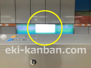 相鉄／大和駅／／№402駅看板・駅広告、写真2