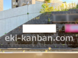 相鉄／かしわ台駅／／№024駅看板・駅広告、写真2