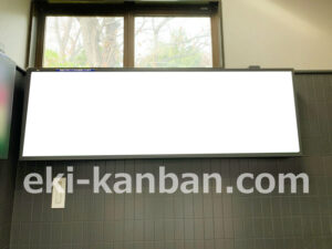 相鉄／弥生台駅／／№315駅看板・駅広告、写真2