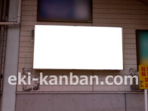 相鉄／三ツ境駅／／№228駅看板・駅広告、写真2