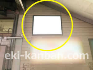 相鉄／三ツ境駅／／№370駅看板・駅広告、写真2