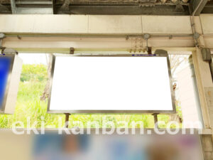 相鉄／弥生台駅／／№311駅看板・駅広告、写真2