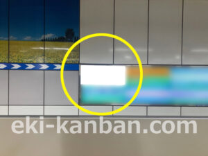 相鉄/大和駅//№412駅看板・駅広告、写真2