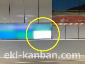 相鉄／大和駅／／№406駅看板・駅広告、写真2