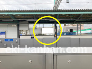 相鉄／さがみ野駅／／№253駅看板・駅広告、写真2