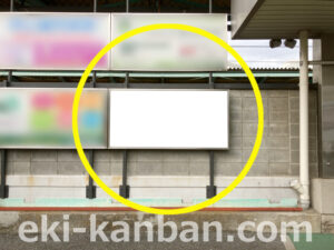 相鉄／さがみ野駅／／№260駅看板・駅広告、写真2