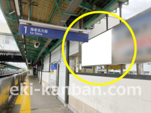 相鉄／さがみ野駅／／№254駅看板・駅広告、写真1