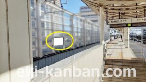 東葉高速　八千代緑が丘駅／Ａ6№6駅看板・駅広告、写真2