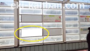 東葉高速　八千代緑が丘駅／B19№19駅看板・駅広告、写真2