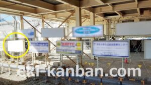 JR／五井駅／上り線側／№29駅看板・駅広告、写真2