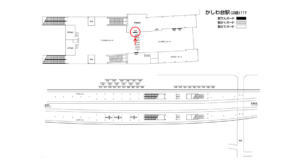 相鉄/かしわ台駅//№303駅看板・駅広告、位置図