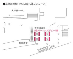 京急／京急川崎駅／京急ステーションビジョン・川崎改札外（1社買切）№1デジタルサイネージ・駅広告、位置図