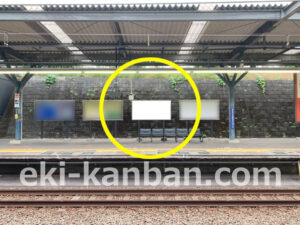 相鉄／南万騎が原駅／／№205駅看板・駅広告、写真2