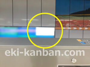 相鉄／大和駅／／№403駅看板・駅広告、写真2