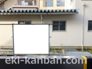 相鉄／瀬谷駅／／№040駅看板・駅広告、写真2