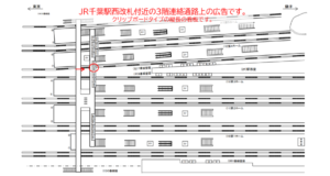 JR／千葉駅／西乗換跨線橋／№9駅看板・駅広告、位置図