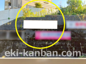 相鉄／かしわ台駅／／№031駅看板・駅広告、写真2