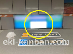 相鉄／大和駅／／№405駅看板・駅広告、写真2