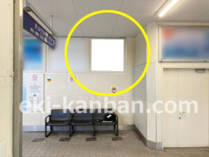 相鉄／さがみ野駅／／№276駅看板・駅広告、写真2