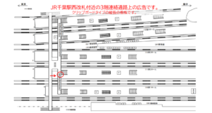 JR／千葉駅／西乗換跨線橋／№5駅看板・駅広告、位置図