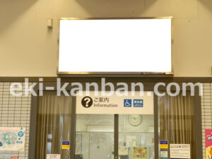 相鉄/かしわ台駅//№303駅看板・駅広告、写真2