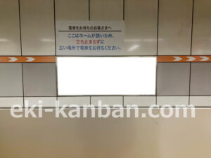 相鉄／大和駅／／№314駅看板・駅広告、写真2