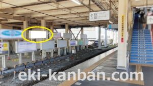 JR／五井駅／上り線側／№22駅看板・駅広告、写真2