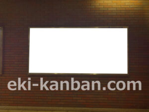 相鉄／湘南台駅／／№412駅看板・駅広告、写真2