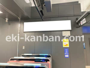 相鉄／南万騎が原駅／／№201駅看板・駅広告、写真2