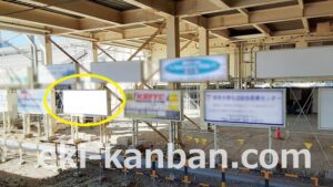 JR／五井駅／上り線側／№27駅看板・駅広告、写真2