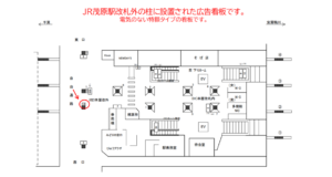 JR　茂原駅／本屋改札外／№14駅看板・駅広告、位置図