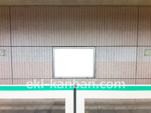 東京メトロ／乃木坂駅／千代田線／№7駅看板・駅広告、写真2