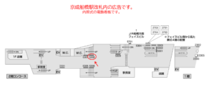 京成　船橋駅／／№5308駅看板・駅広告、位置図