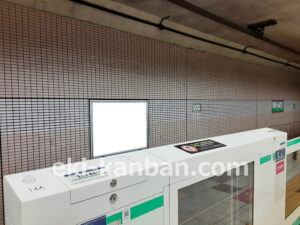 東京メトロ／乃木坂駅／千代田線／№10駅看板・駅広告、写真2