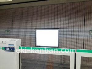 東京メトロ／乃木坂駅／千代田線／№1駅看板・駅広告、写真2