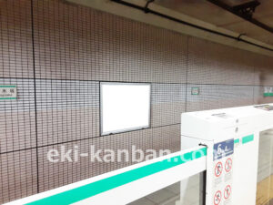 東京メトロ／乃木坂駅／千代田線／№5駅看板・駅広告、写真2